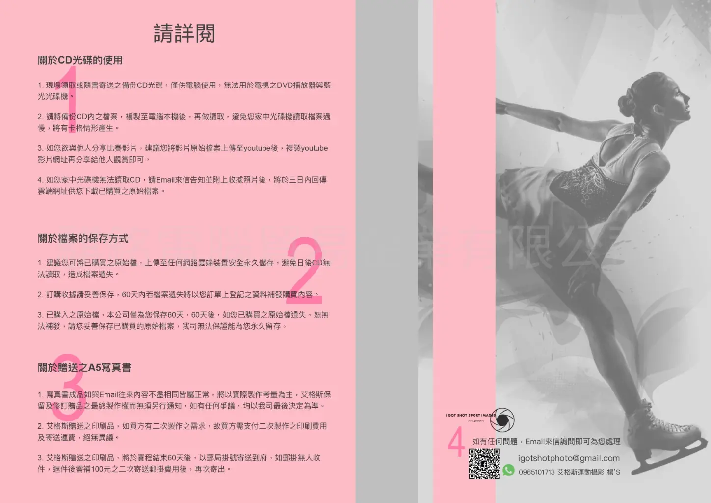 騏銘電腦貿易企業有限公司 | JOBALL找專家