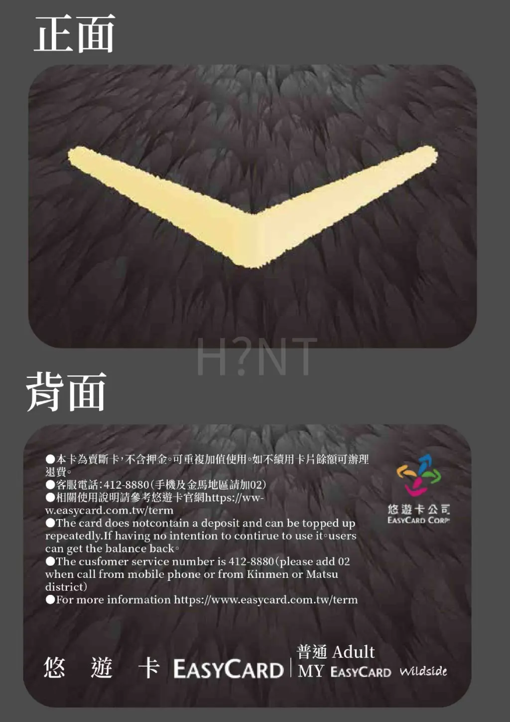 H?NT | JOBALL找專家