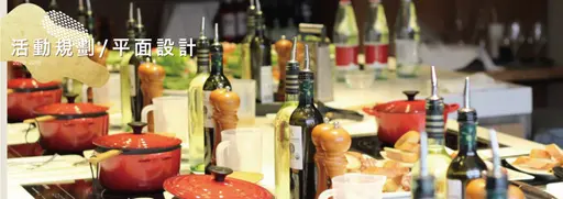 JOBALL找專家作品 [活動規劃/平面設計/陳列設計] 的封面圖