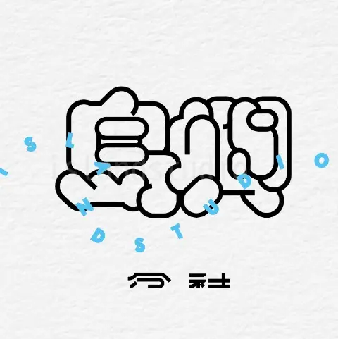 JOBALL用戶 [islandstudio] 的頭像