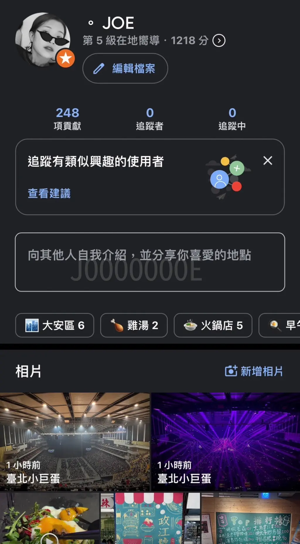 JOOOOOOOE | JOBALL找專家