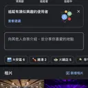 JOBALL找專家作品 [google 評論寫手（五星以上在地嚮導）] 圖片 [0]