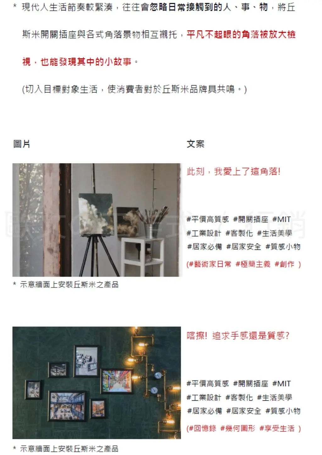 JOBALL找專家作品 [✒文案設計範本] 圖片 [2]