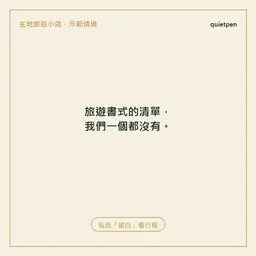 JOBALL找專家作品 [台南在地小旅行 IG 文案（示範情境）] 的封面圖