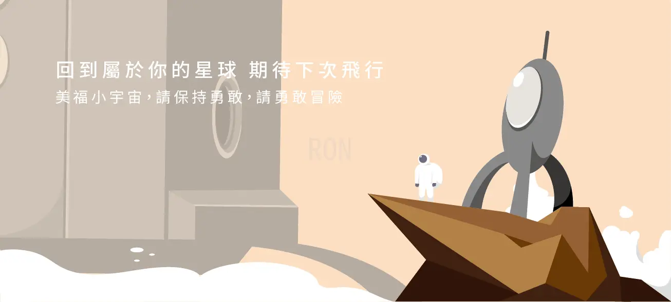 RON | JOBALL找專家