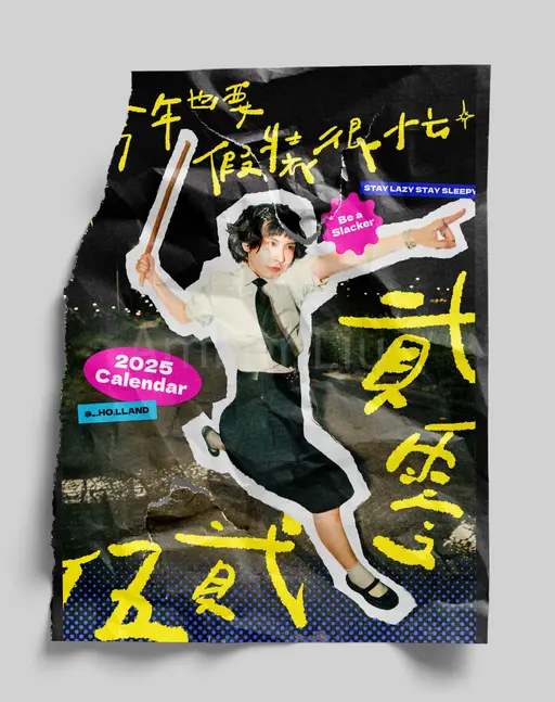 JOBALL找專家作品 [2025月曆設計] 的封面圖