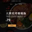 JOBALL找專家作品 [官方網站設計] 圖片 [2]