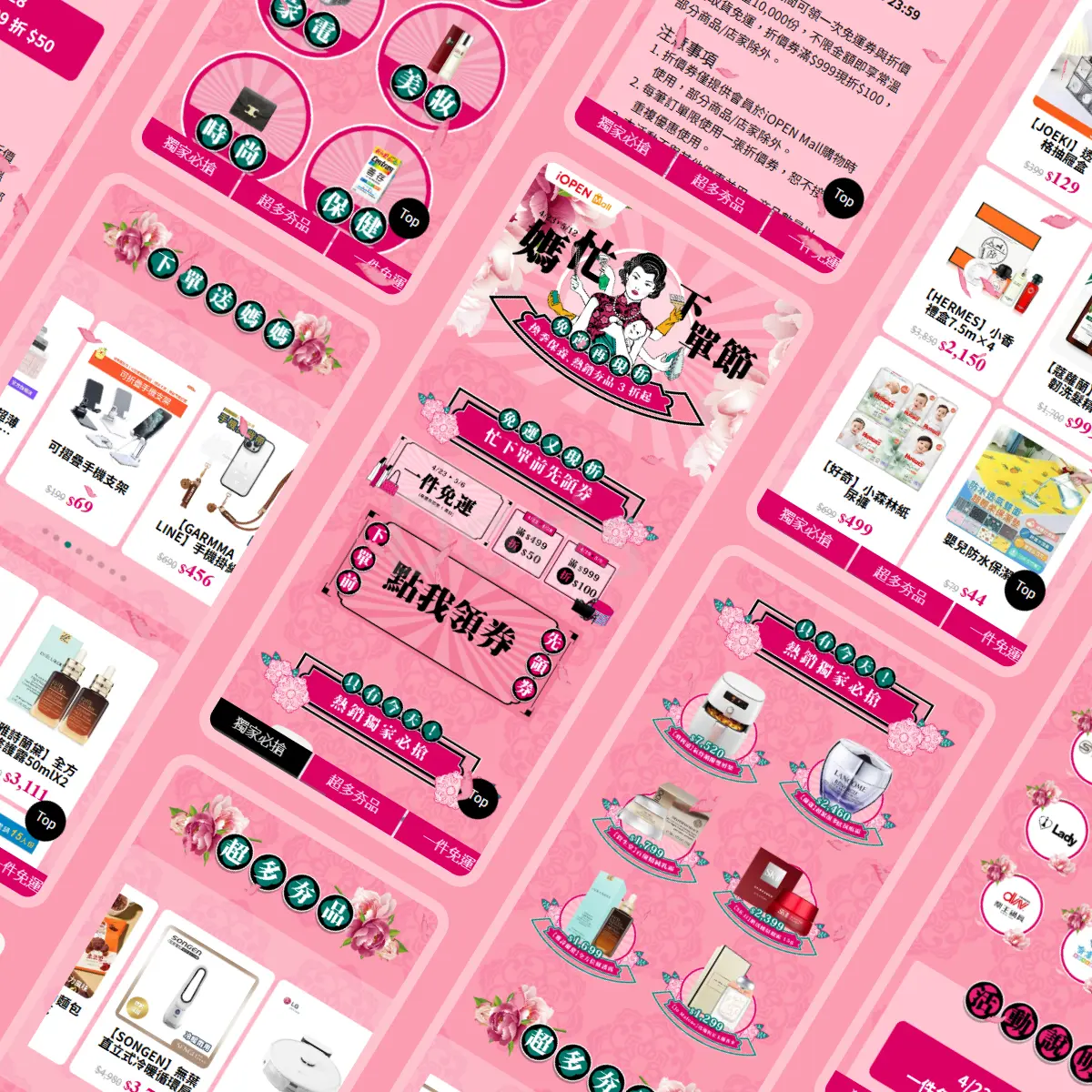 JOBALL找專家作品 [活動網頁] 的內容