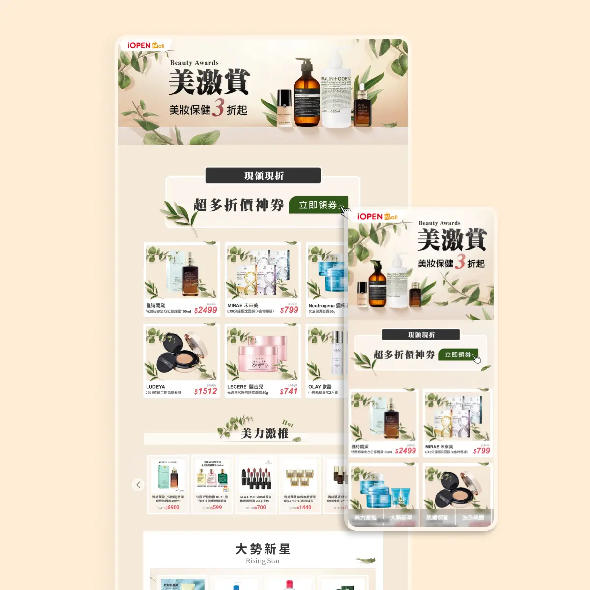 JOBALL找專家作品 [活動網頁] 的內容