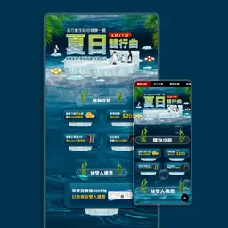 JOBALL找專家作品 [活動網頁] 的內容