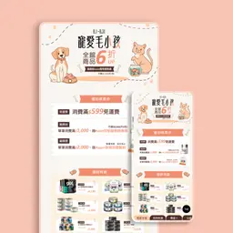 JOBALL找專家作品 [活動網頁] 的內容