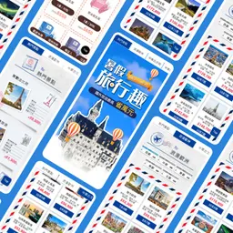 JOBALL找專家作品 [活動網頁] 的內容