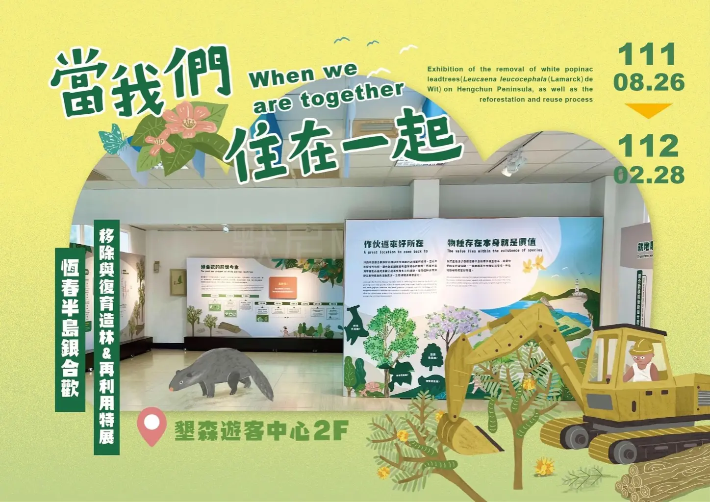 JOBALL找專家作品 [展覽主視覺設計 Exhibition Visual Design] 圖片 [0]