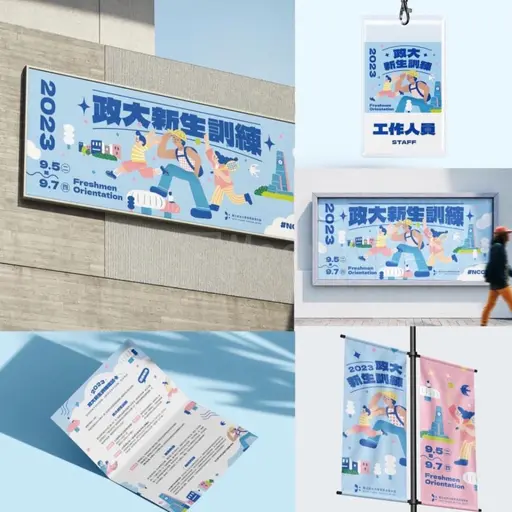 JOBALL找專家作品 [活動主視覺設計 Illustration Design] 的封面圖