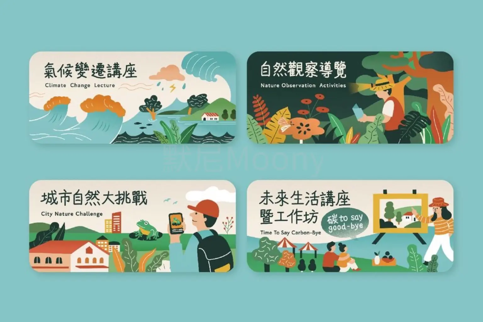 默尼Moony | JOBALL找專家