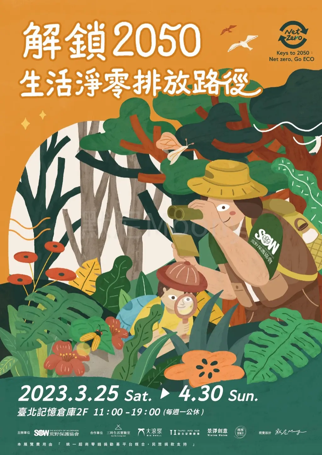 JOBALL找專家作品 [展覽主視覺設計 Exhibition Visual Design] 圖片 [4]