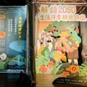 JOBALL找專家作品 [展覽主視覺設計 Exhibition Visual Design] 圖片 [5]