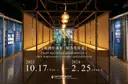 JOBALL找專家作品 [展覽主視覺設計 Exhibition Visual Design] 圖片 [3]