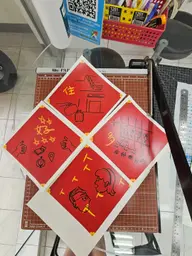 JOBALL找專家作品 [客製化 春聯(貼紙)繪製] 的內容