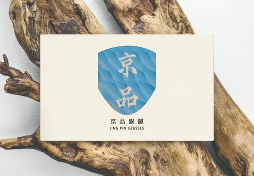 JOBALL找專家作品 [京品眼鏡VI設計] 的封面圖