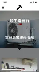 JOBALL找專家作品 [個人/公司形象網頁設計] 圖片 [2]