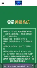 JOBALL找專家作品 [個人/公司形象網頁設計] 圖片 [1]