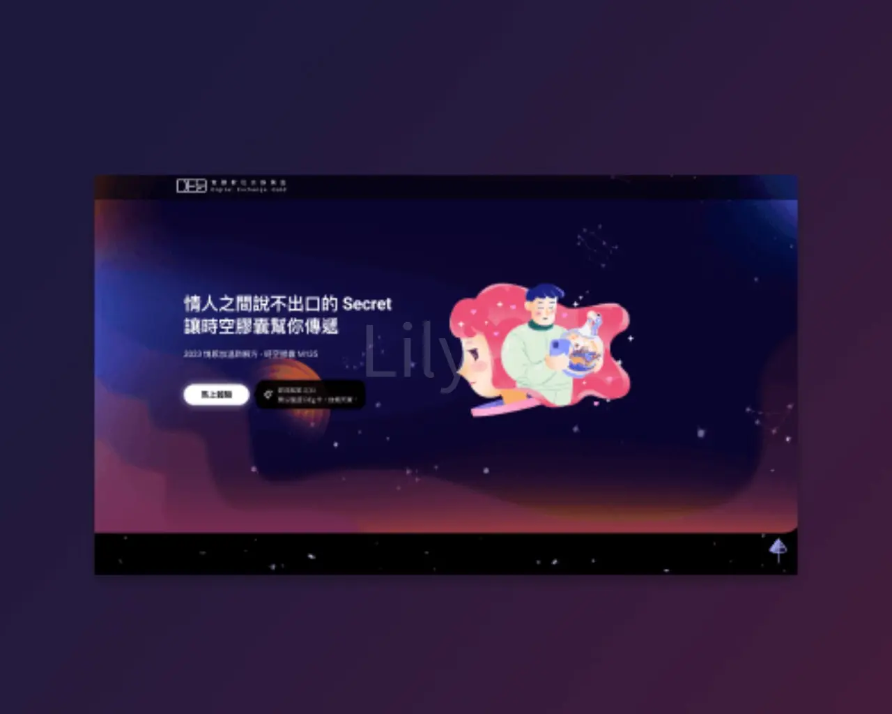 Lily | JOBALL找專家