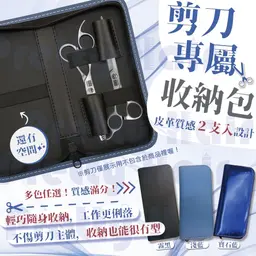 JOBALL找專家作品 [剪刀收納包電商圖] 的封面圖