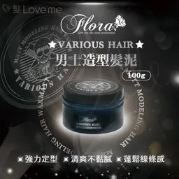 JOBALL找專家作品 [男士髮泥系列電商圖] 的封面圖