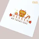JOBALL找專家作品 [俍緣-糖畫LOGO/布條設計/易拉展/圖案設計] 圖片 [3]