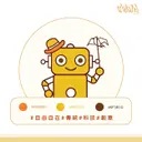 JOBALL找專家作品 [俍緣-糖畫LOGO/布條設計/易拉展/圖案設計] 圖片 [5]
