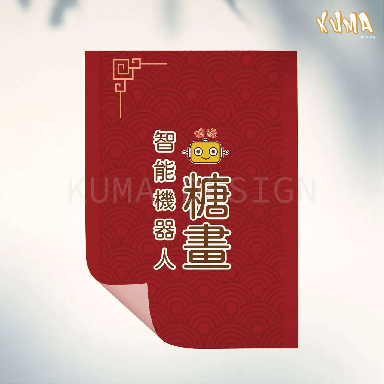 KUMA DESIGN | JOBALL找專家