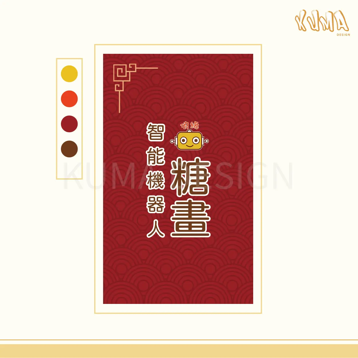 KUMA DESIGN | JOBALL找專家