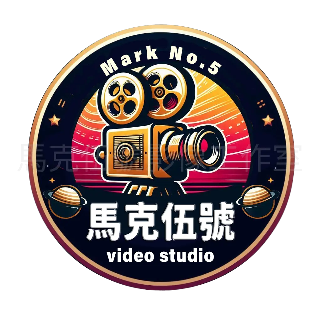 JOBALL找專家用戶 [馬克伍號影像工作室] 的頭像