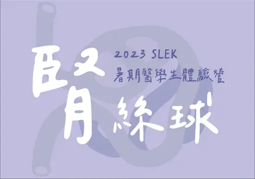 JOBALL找專家作品 [活動隊牌] 的封面圖