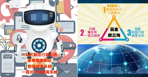 JOBALL找專家作品 [自帶流量的SEO豪華電商網站建置] 的封面圖