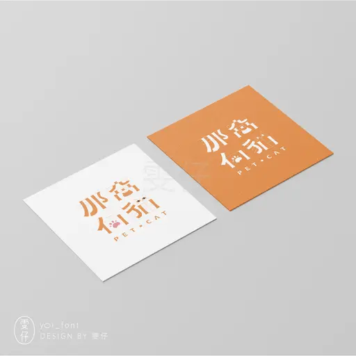 JOBALL找專家作品 [｜那窩有貓｜] 的封面圖