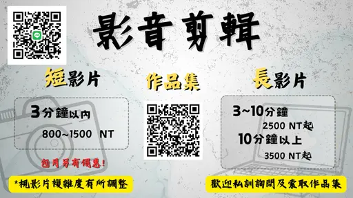 JOBALL找專家作品 [影片剪輯] 的封面圖