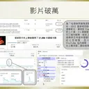JOBALL找專家作品 [破萬 YouTube 影片流量分析] 圖片 [0]
