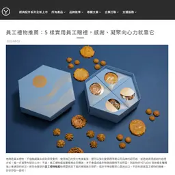 JOBALL找專家作品 [SEO 長文章案例：文具品牌「物外設計 YSTUDIO」] 的封面圖