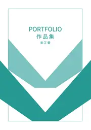 JOBALL找專家作品 [大學期間設計作品集] 的封面圖