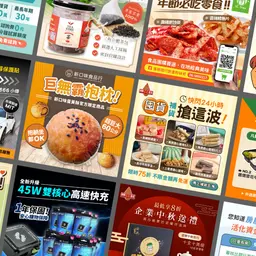 JOBALL找專家作品 [社群圖文／廣告投放] 的封面圖