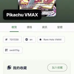 JOBALL找專家作品 [跨平台卡牌收藏管理 App｜獨立開發] 的封面圖