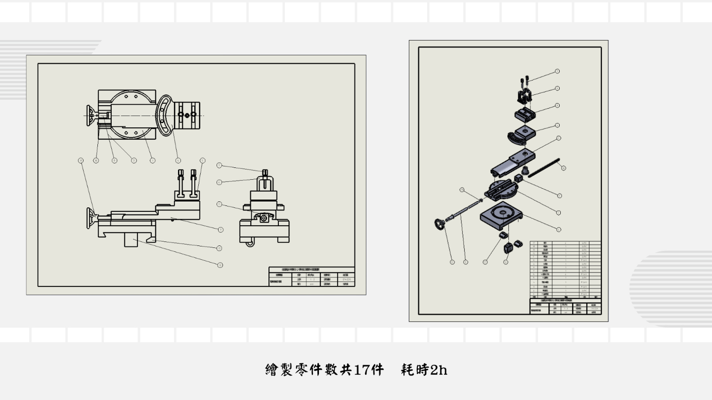 SW 專業建模製圖 | JOBALL找專家