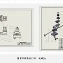 JOBALL找專家作品 [工程圖/組合圖/爆炸圖繪製 建模設計] 圖片 [8]