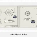 JOBALL找專家作品 [工程圖/組合圖/爆炸圖繪製 建模設計] 圖片 [12]