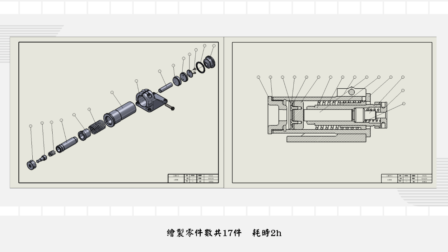SW 專業建模製圖 | JOBALL找專家