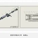 JOBALL找專家作品 [工程圖/組合圖/爆炸圖繪製 建模設計] 圖片 [7]