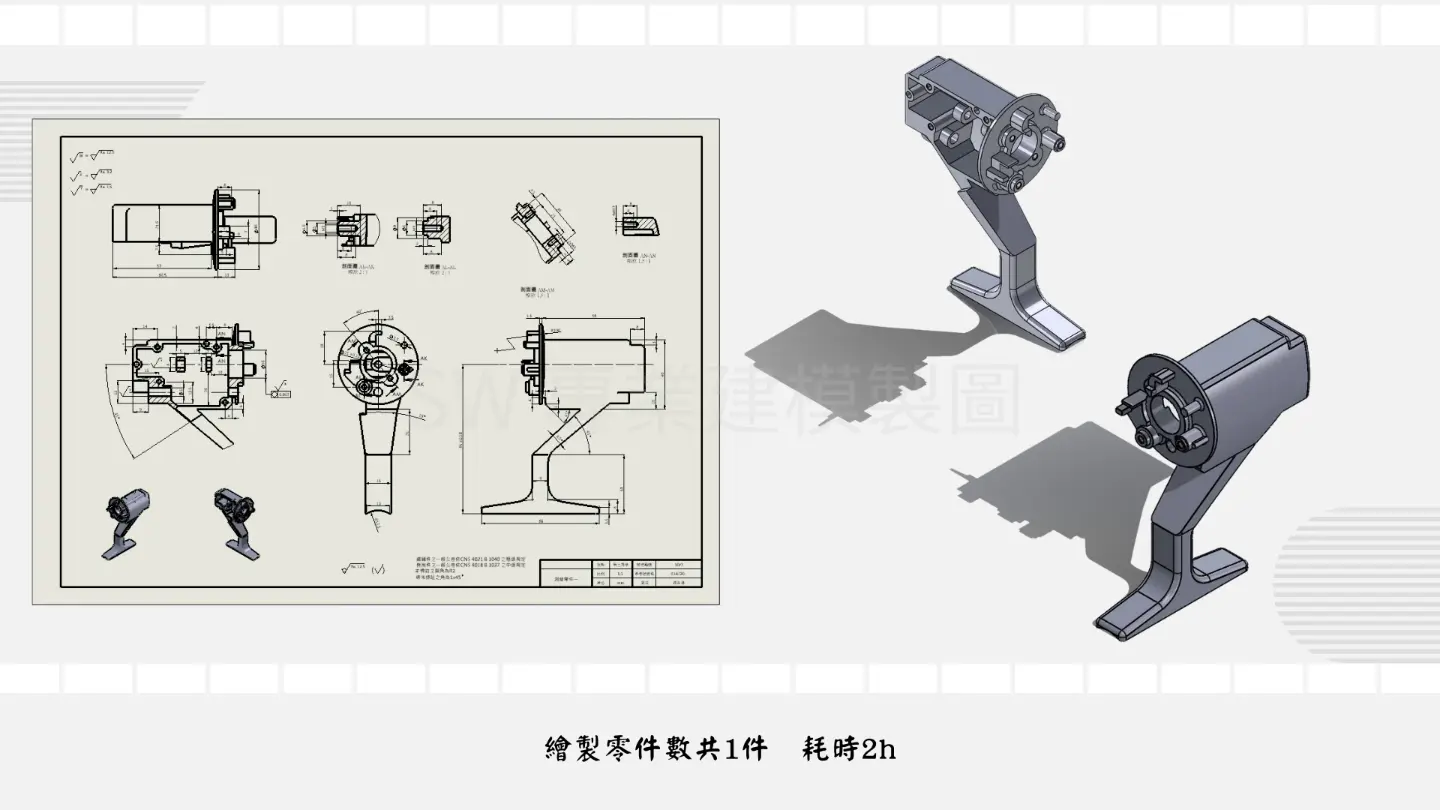 SW 專業建模製圖 | JOBALL找專家