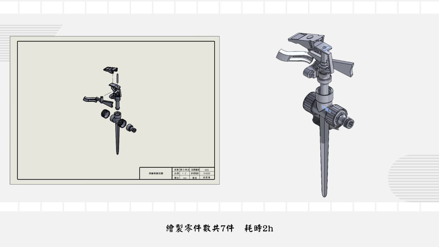 SW 專業建模製圖 | JOBALL找專家